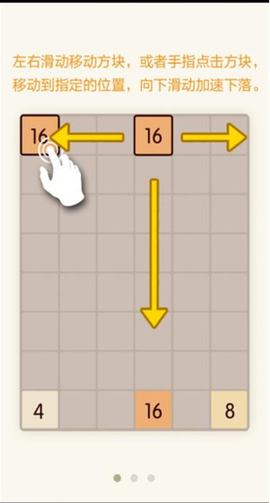 新2048[图5]