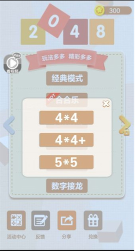 新2048[图6]