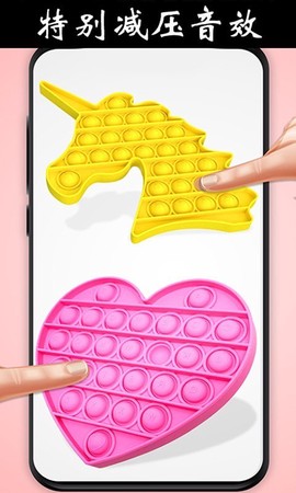 解压玩具乐园截图3