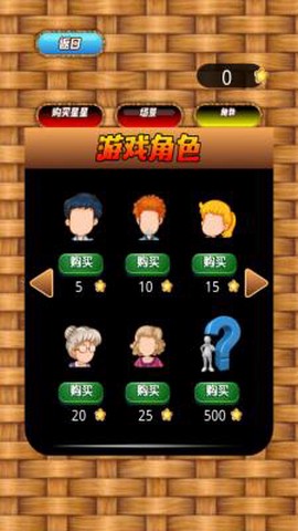 欢乐大行动截图2