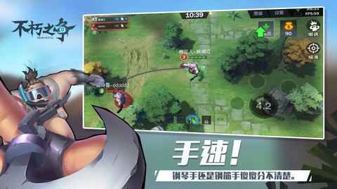 不朽之争截图1