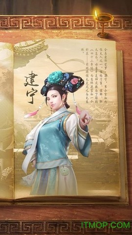 新鹿鼎记截图2