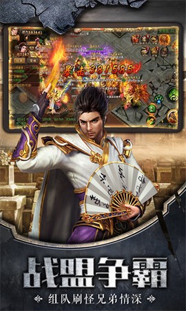 万劫传奇截图2