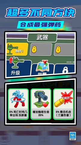 火柴人无限射击截图3