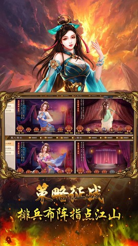 天下策截图3