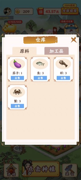 江南小镇[图10]