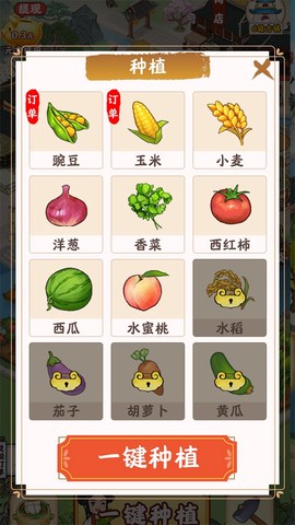 江南小镇截图3