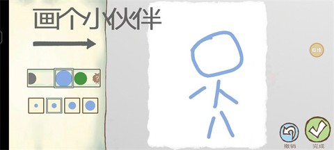 画个火柴人2[图3]