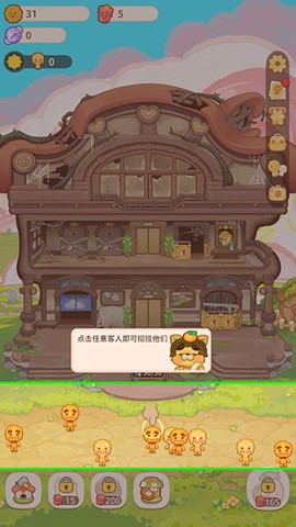 石器大陸截图1