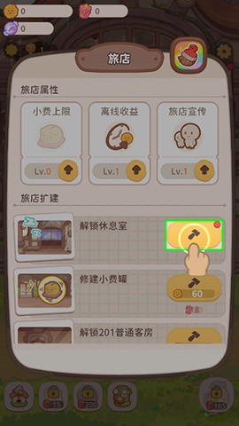 石器大陸截图2