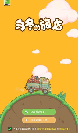 石器大陸截图3