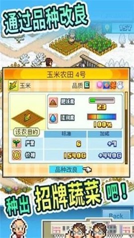 农场大富翁截图1