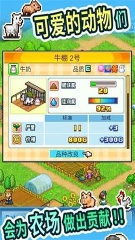 农场大富翁截图3