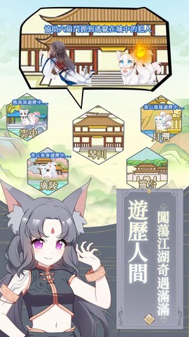 模拟上下班驾车截图2