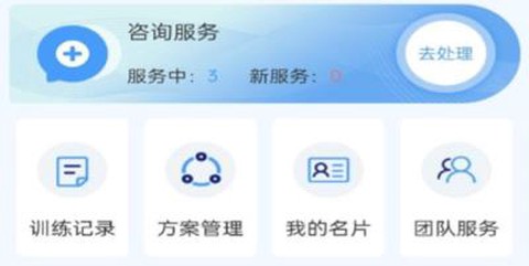 熊猫优康复医生端[图1]