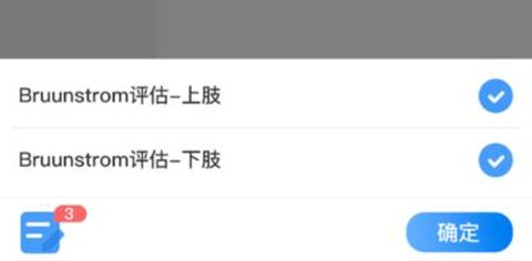 熊猫优康复医生端[图2]