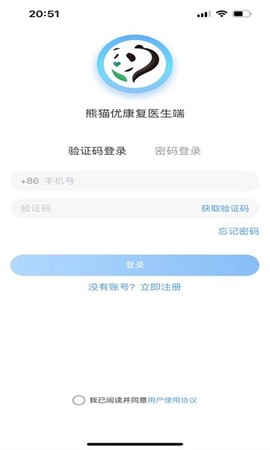 熊猫优康复医生端截图2