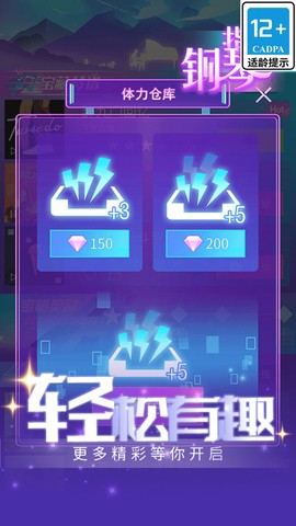 指尖钢琴截图3
