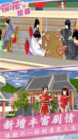 樱花高校梦幻恋爱[图1]