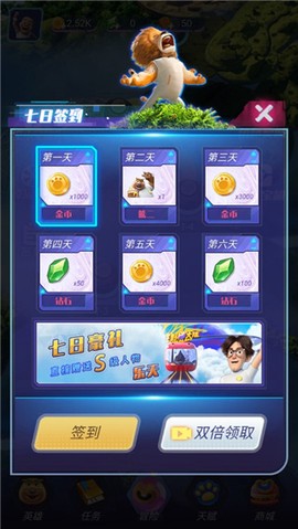熊出没狂野竞技截图3