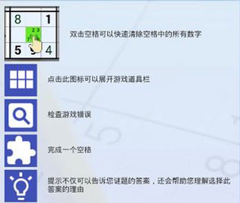 数独世界[图3]