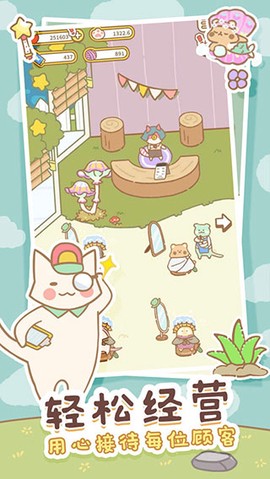 猫猫水疗馆截图1