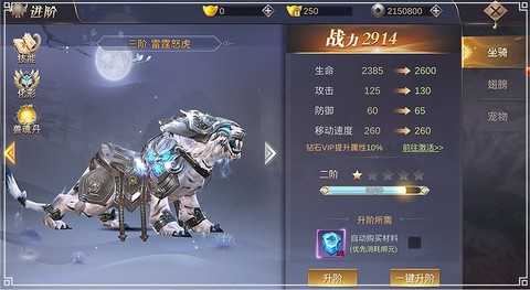 烈火剑歌截图2