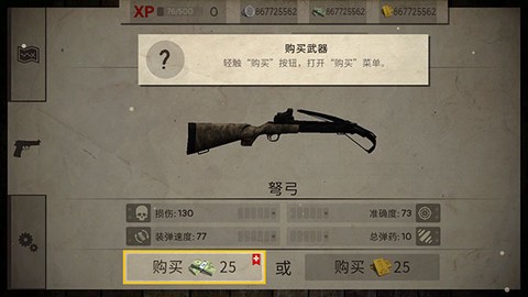 活死人之夜截图1