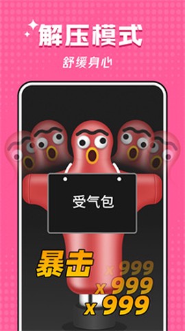 空气拳击截图3
