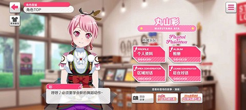梦想协奏曲！少女乐团派对！[图2]