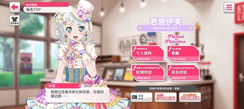 梦想协奏曲！少女乐团派对！[图4]