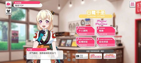 梦想协奏曲！少女乐团派对！[图6]