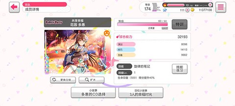梦想协奏曲！少女乐团派对！[图9]