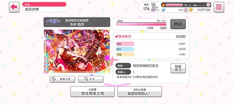 梦想协奏曲！少女乐团派对！[图10]