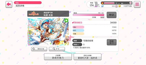 梦想协奏曲！少女乐团派对！[图12]