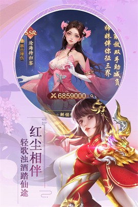 九天封神手游截图1