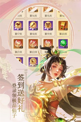 九天封神手游截图2