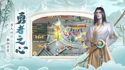 仙界传2[图1]