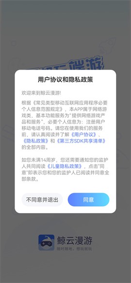鲸云漫游[图3]