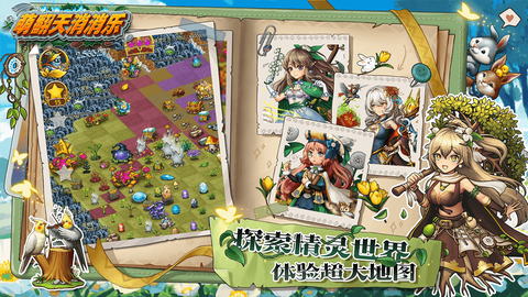 萌翻天消消乐截图2
