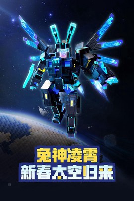 我的世界拔刀剑mod国际服版截图3