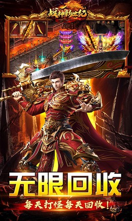 战神新世纪[图1]