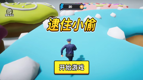 逮住小偷[图1]