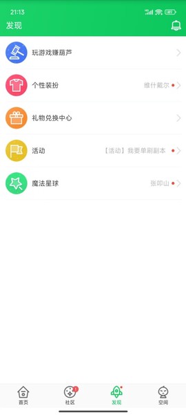 葫芦侠3楼[图17]