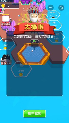 我就是海王2截图3