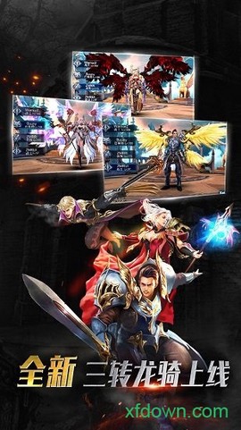 神魔圣域截图1