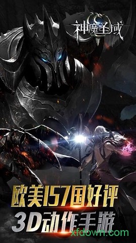 神魔圣域截图3
