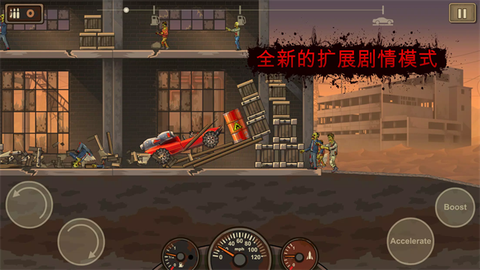 汽车撞僵尸截图2