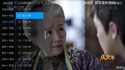 太阳直播[图1]