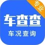 车查查